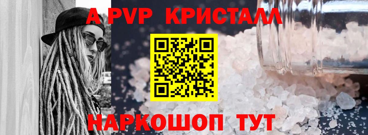 Alfa_PVP крисы CK Сунжа