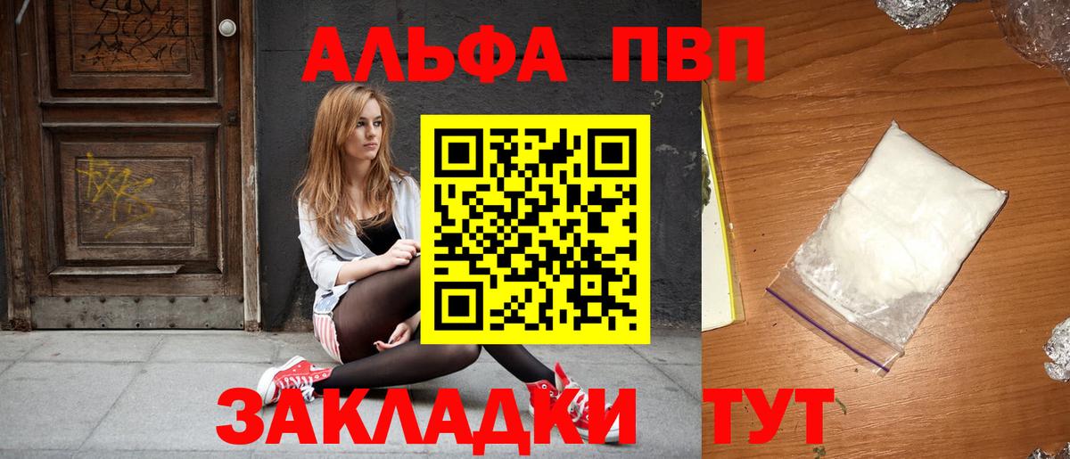 Alpha-PVP кристаллы  APVP мука  A-PVP Crystall  Вход с VPN  Сунжа 