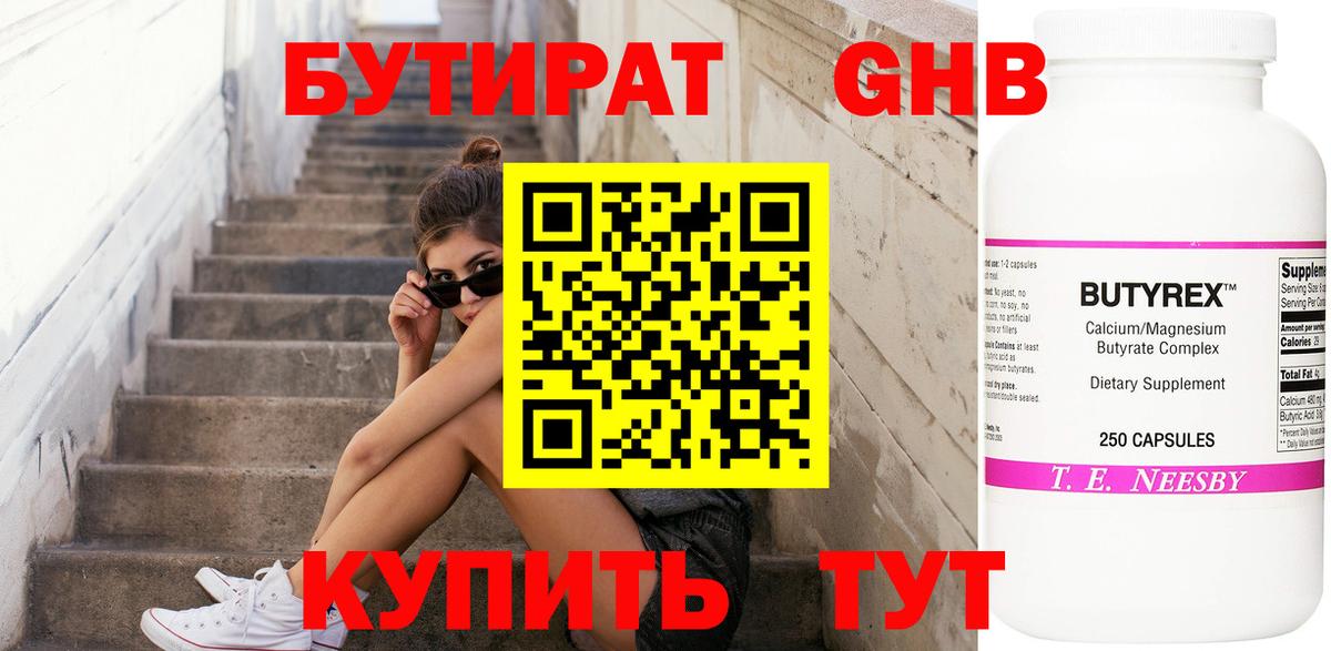 Сунжа  БУТИРАТ вода  Вход с VPN 
