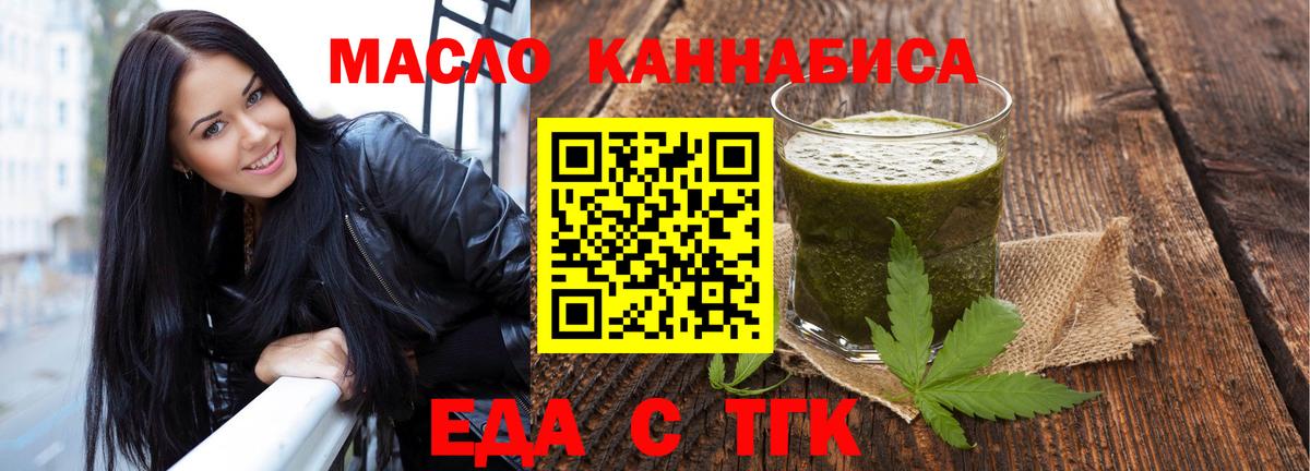 Сунжа  Печенье с ТГК конопля  Вход с VPN 