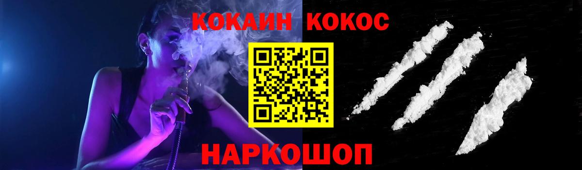 КОКАИН 99%  COCAIN Fish Scale  Вход с VPN  купить закладку  Сунжа 