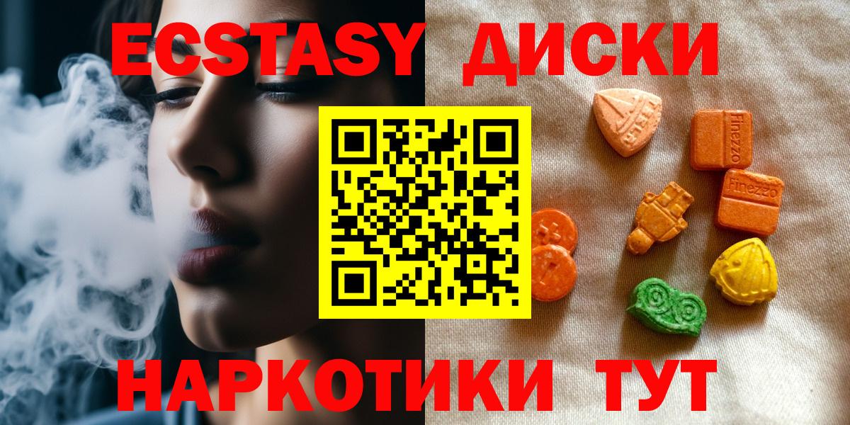 Сунжа  Ecstasy VHQ  Ecstasy  Вход с VPN  ЭКСТАЗИ mix 