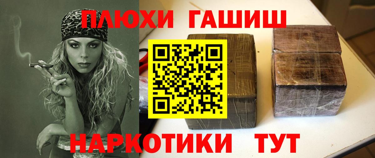 ГАШ ice o lator  Вход с VPN  Сунжа  Гашиш hashish 