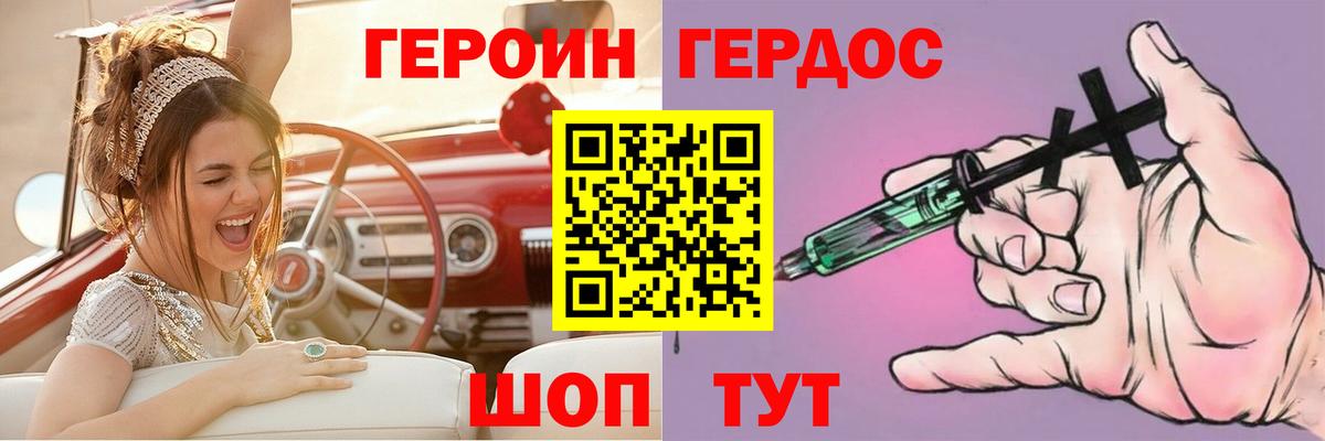 Сунжа  ГЕРОИН  Вход с VPN  ГЕРОИН белый 