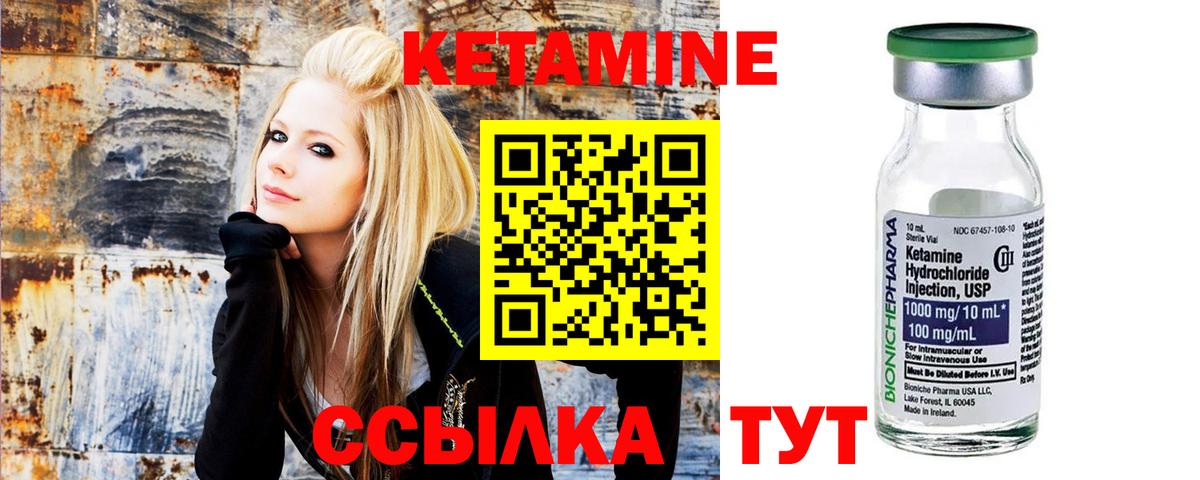 дарк нет формула  Кетамин ketamine  Вход с VPN  Сунжа  КЕТАМИН VHQ 