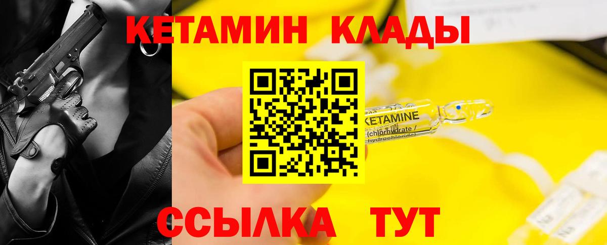 Кетамин ketamine Сунжа