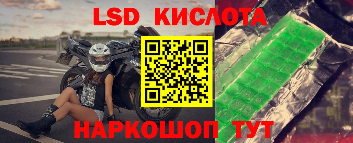 LSD-25 экстази ecstasy  Вход с VPN  LSD-25 экстази кислота  Сунжа 