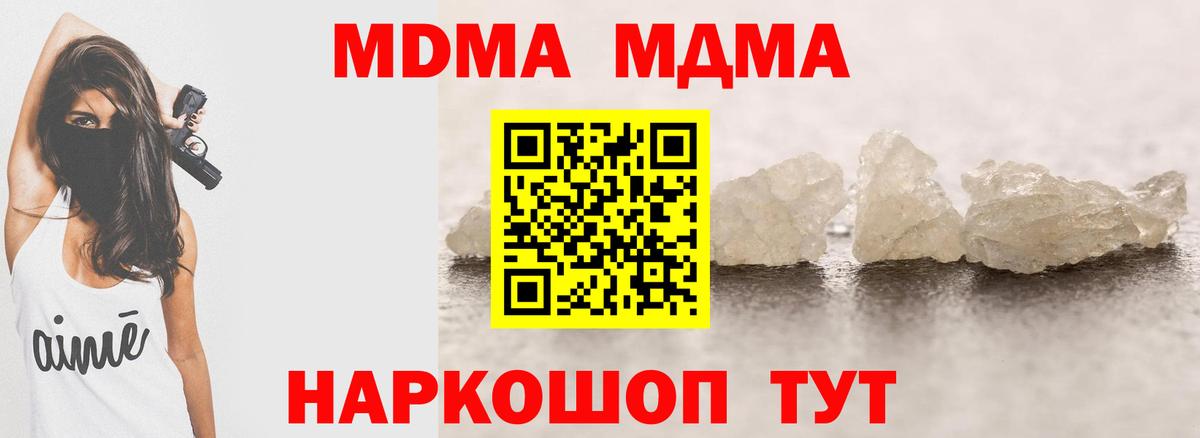 MDMA  Вход с VPN  MDMA молли  Сунжа  МДМА кристаллы 