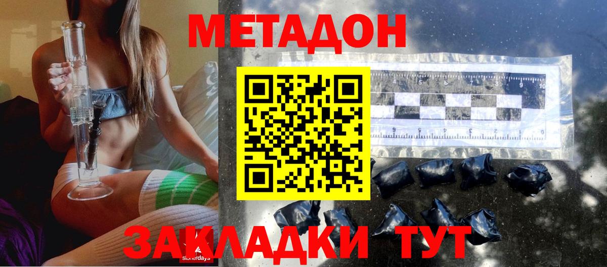 МЕТАДОН белоснежный  Вход с VPN  МЕТАДОН methadone  Сунжа 