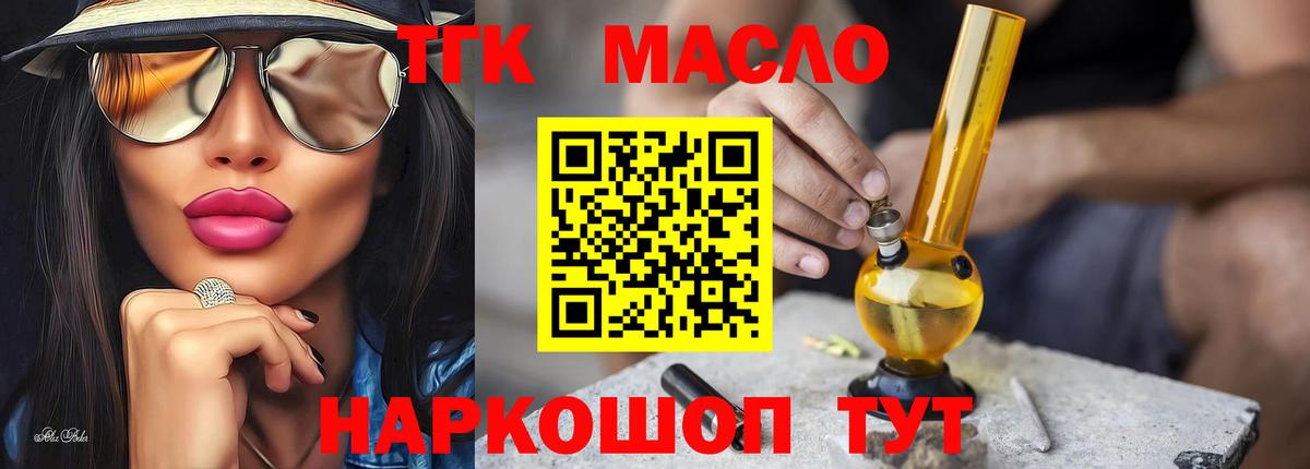 ТГК Wax Сунжа