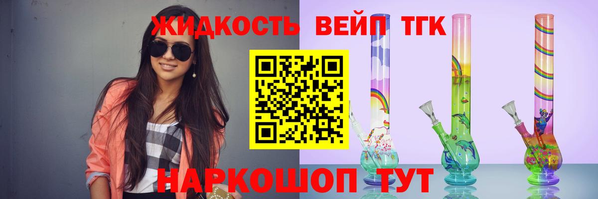 Сунжа  Дистиллят ТГК вейп  ТГК вейп  Вход с VPN 